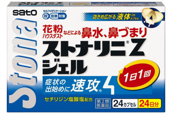 抗ヒスタミン薬の強さランキング！