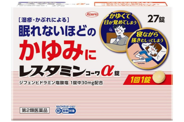 抗ヒスタミン薬の強さランキング！