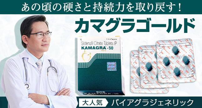 カマグラゴールド