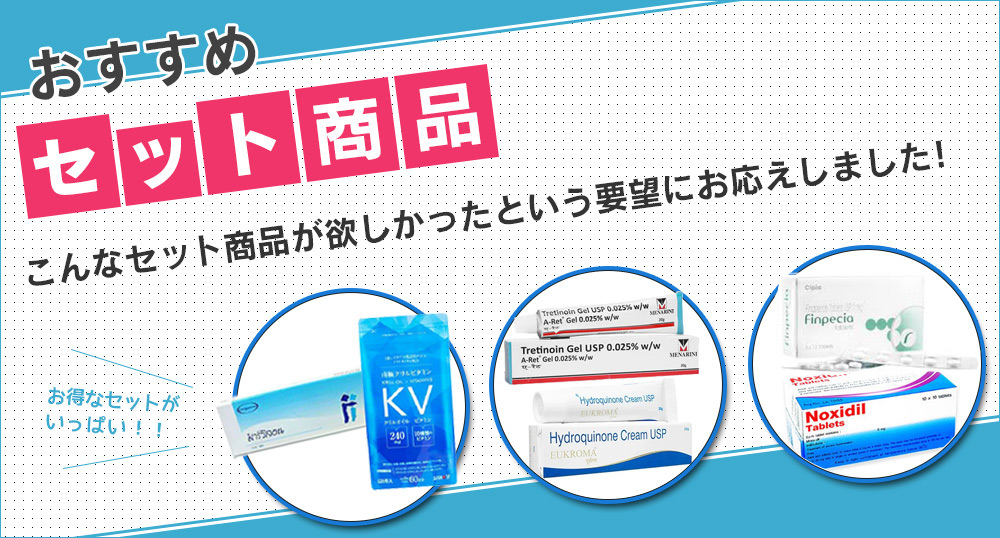 おすすめセット特集