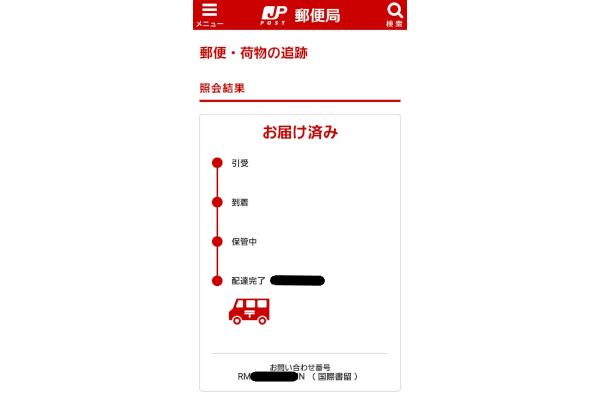 追跡過程1
