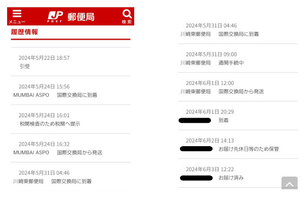 追跡過程2