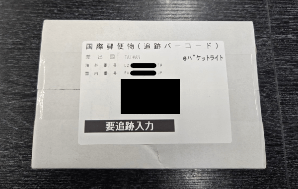 届いた外装