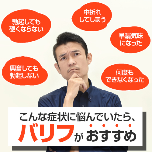 バリフがおすすめ