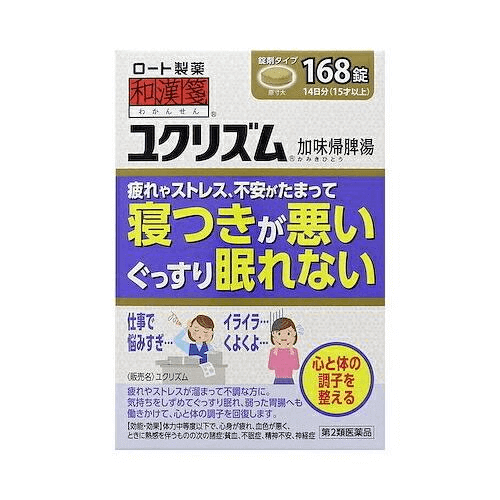 ユクリズム