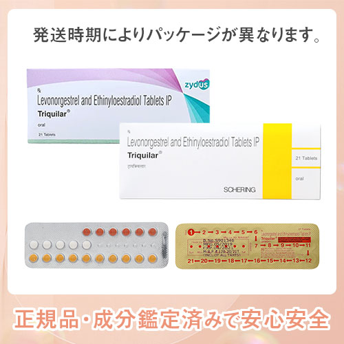 トリキュラー