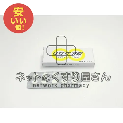 リザケア錠