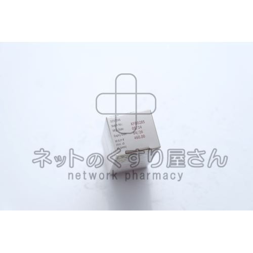 シクロスポリン点眼液