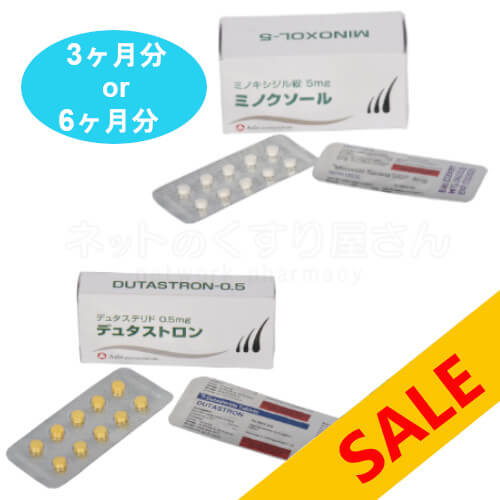 デュタステリド90錠+ミノキシジル100錠 0.5mg/5mg