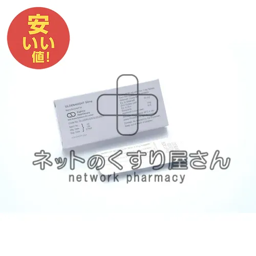シルデナエイト