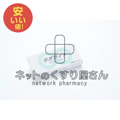 タダライト