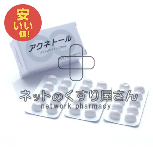 アクネトール